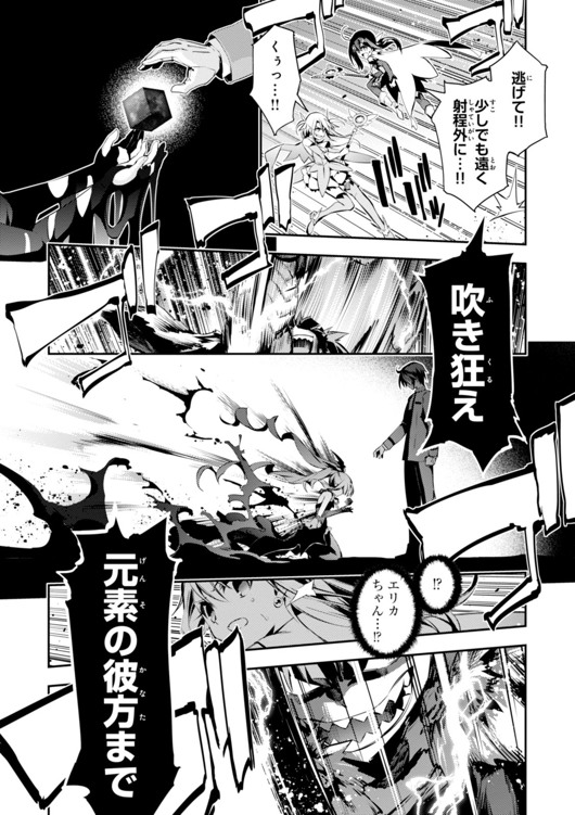 FATE/KALEID LINER PRISMA ILLYA DREI! - raw - Chapter 27 - https://jpdd.ccdd.to/JPDD/fatekaleidlinerprismaillyadrei/149633/qmopcxpvmn0.jpg