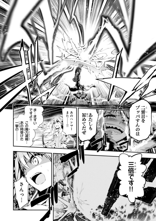 FATE/KALEID LINER PRISMA ILLYA DREI! - raw - Chapter 27 - https://jpdd.ccdd.to/JPDD/fatekaleidlinerprismaillyadrei/149633/rdzcm3katte.jpg