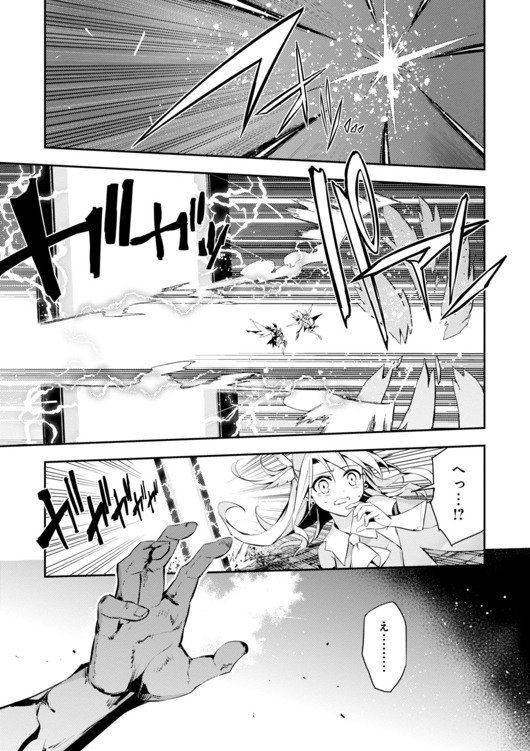 FATE/KALEID LINER PRISMA ILLYA DREI! - raw - Chapter 27 - https://jpdd.ccdd.to/JPDD/fatekaleidlinerprismaillyadrei/149633/spy1majlu24.jpg