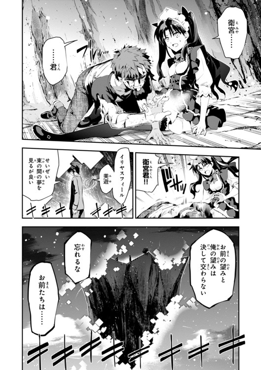 FATE/KALEID LINER PRISMA ILLYA DREI! - raw - Chapter 27 - https://jpdd.ccdd.to/JPDD/fatekaleidlinerprismaillyadrei/149633/xbq53r3r0e5.jpg