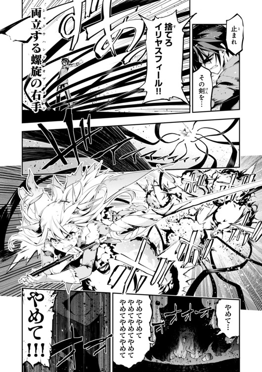 FATE/KALEID LINER PRISMA ILLYA DREI! - raw - Chapter 27 - https://jpdd.ccdd.to/JPDD/fatekaleidlinerprismaillyadrei/149633/z1ie5o4yf1a.jpg