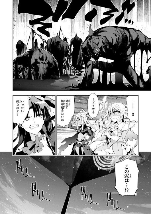 FATE/KALEID LINER PRISMA ILLYA DREI! - raw - Chapter 26 - https://jpdd.ccdd.to/JPDD/fatekaleidlinerprismaillyadrei/149634/00ta12tii21.jpg