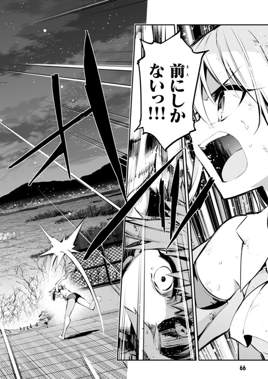 FATE/KALEID LINER PRISMA ILLYA DREI! - raw - Chapter 26 - https://jpdd.ccdd.to/JPDD/fatekaleidlinerprismaillyadrei/149634/11yjee3dku5.jpg