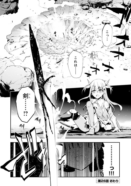 FATE/KALEID LINER PRISMA ILLYA DREI! - raw - Chapter 26 - https://jpdd.ccdd.to/JPDD/fatekaleidlinerprismaillyadrei/149634/52j0wmvei2s.jpg
