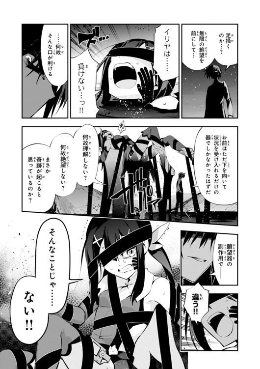 FATE/KALEID LINER PRISMA ILLYA DREI! - raw - Chapter 26 - https://jpdd.ccdd.to/JPDD/fatekaleidlinerprismaillyadrei/149634/b13ekq52vcn.jpg