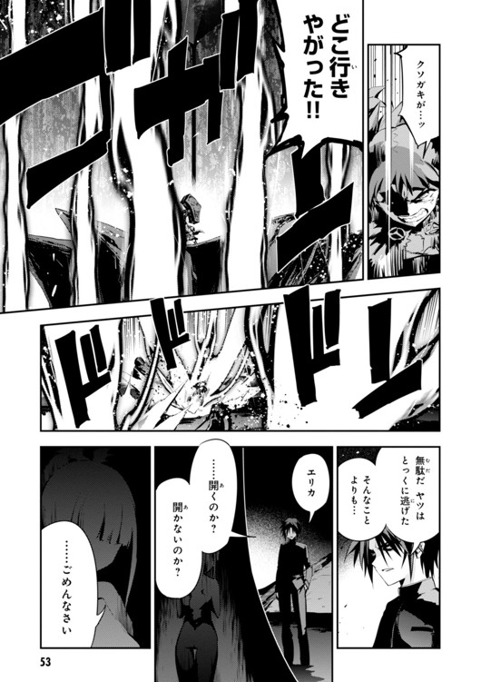 FATE/KALEID LINER PRISMA ILLYA DREI! - raw - Chapter 26 - https://jpdd.ccdd.to/JPDD/fatekaleidlinerprismaillyadrei/149634/cmfsyk1d0e2.jpg