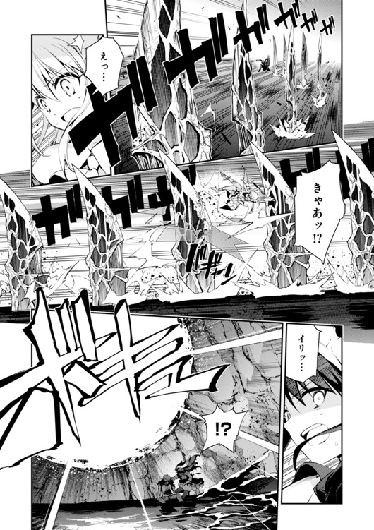 FATE/KALEID LINER PRISMA ILLYA DREI! - raw - Chapter 26 - https://jpdd.ccdd.to/JPDD/fatekaleidlinerprismaillyadrei/149634/dbftgictnj2.jpg