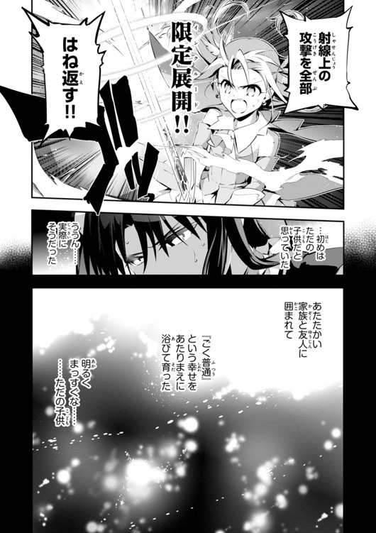 FATE/KALEID LINER PRISMA ILLYA DREI! - raw - Chapter 26 - https://jpdd.ccdd.to/JPDD/fatekaleidlinerprismaillyadrei/149634/ggxqkznshum.jpg