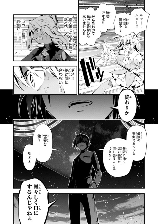 FATE/KALEID LINER PRISMA ILLYA DREI! - raw - Chapter 26 - https://jpdd.ccdd.to/JPDD/fatekaleidlinerprismaillyadrei/149634/i2j4azfl1i0.jpg