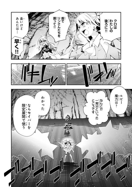 FATE/KALEID LINER PRISMA ILLYA DREI! - raw - Chapter 26 - https://jpdd.ccdd.to/JPDD/fatekaleidlinerprismaillyadrei/149634/i5edxeatjgl.jpg