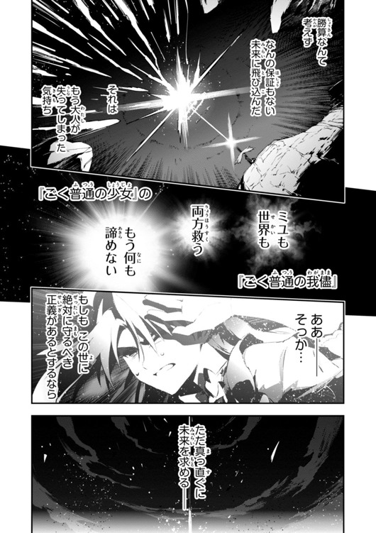 FATE/KALEID LINER PRISMA ILLYA DREI! - raw - Chapter 26 - https://jpdd.ccdd.to/JPDD/fatekaleidlinerprismaillyadrei/149634/ig1ej1ccecf.jpg