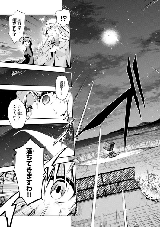 FATE/KALEID LINER PRISMA ILLYA DREI! - raw - Chapter 26 - https://jpdd.ccdd.to/JPDD/fatekaleidlinerprismaillyadrei/149634/o1wszigydya.jpg