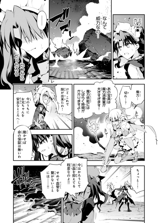FATE/KALEID LINER PRISMA ILLYA DREI! - raw - Chapter 26 - https://jpdd.ccdd.to/JPDD/fatekaleidlinerprismaillyadrei/149634/oharqhldbq0.jpg