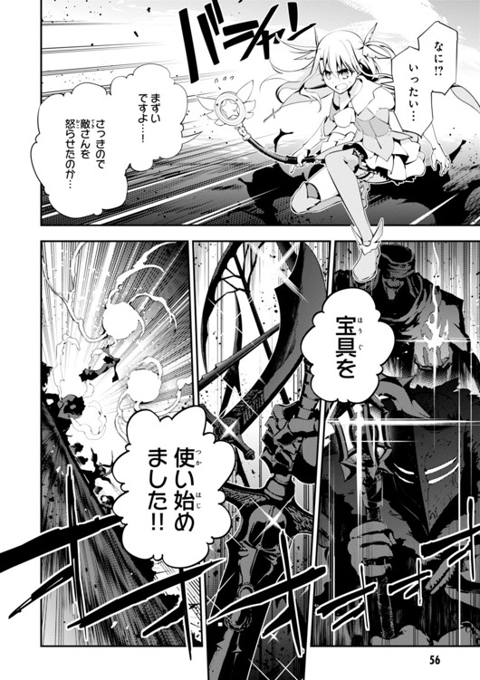 FATE/KALEID LINER PRISMA ILLYA DREI! - raw - Chapter 26 - https://jpdd.ccdd.to/JPDD/fatekaleidlinerprismaillyadrei/149634/ygzhj2vyzwi.jpg