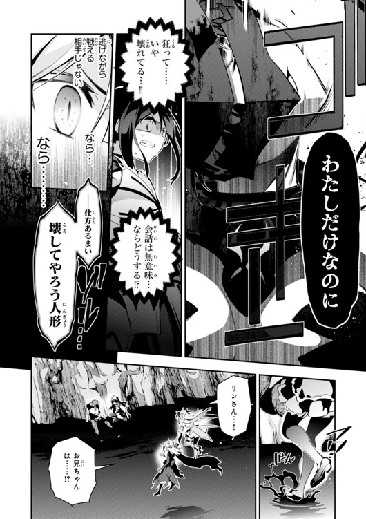 FATE/KALEID LINER PRISMA ILLYA DREI! - raw - Chapter 24 - https://jpdd.ccdd.to/JPDD/fatekaleidlinerprismaillyadrei/149636/0qqw3dtpvcj.jpg
