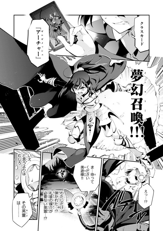 FATE/KALEID LINER PRISMA ILLYA DREI! - raw - Chapter 24 - https://jpdd.ccdd.to/JPDD/fatekaleidlinerprismaillyadrei/149636/23lkc1oobf3.jpg