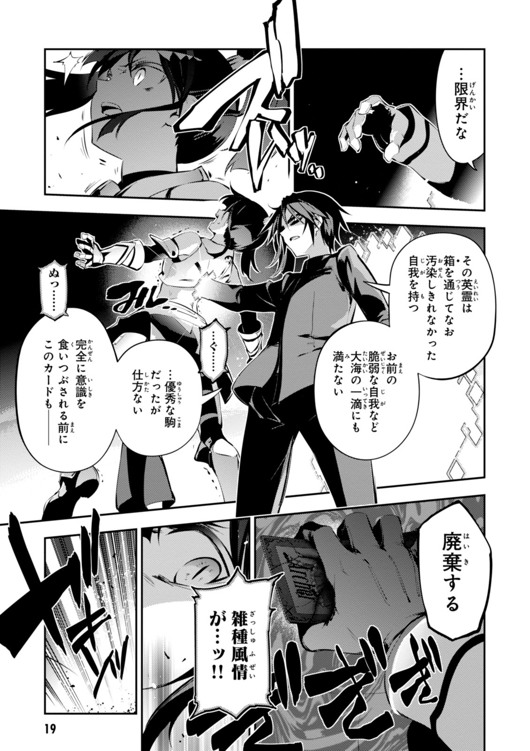 FATE/KALEID LINER PRISMA ILLYA DREI! - raw - Chapter 24 - https://jpdd.ccdd.to/JPDD/fatekaleidlinerprismaillyadrei/149636/cziipm3b55z.jpg