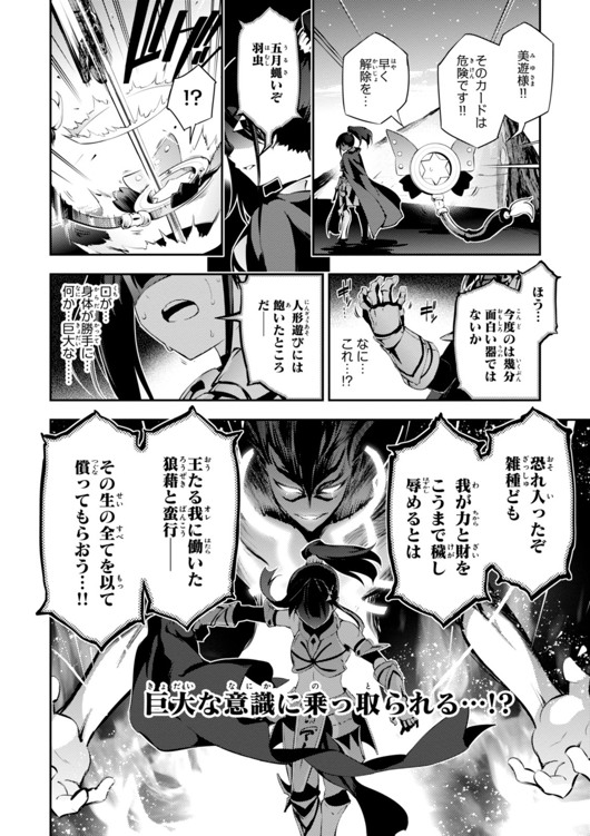 FATE/KALEID LINER PRISMA ILLYA DREI! - raw - Chapter 24 - https://jpdd.ccdd.to/JPDD/fatekaleidlinerprismaillyadrei/149636/fmzxwzrmb44.jpg