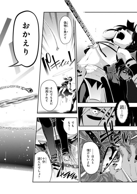 FATE/KALEID LINER PRISMA ILLYA DREI! - raw - Chapter 24 - https://jpdd.ccdd.to/JPDD/fatekaleidlinerprismaillyadrei/149636/ifab0cygzjt.jpg