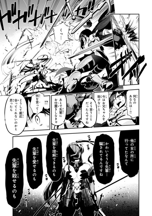 FATE/KALEID LINER PRISMA ILLYA DREI! - raw - Chapter 24 - https://jpdd.ccdd.to/JPDD/fatekaleidlinerprismaillyadrei/149636/k42bkq0cy22.jpg