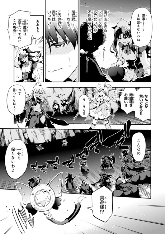 FATE/KALEID LINER PRISMA ILLYA DREI! - raw - Chapter 24 - https://jpdd.ccdd.to/JPDD/fatekaleidlinerprismaillyadrei/149636/lxm2cm3jehk.jpg
