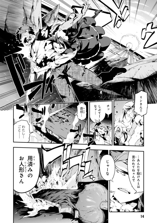 FATE/KALEID LINER PRISMA ILLYA DREI! - raw - Chapter 24 - https://jpdd.ccdd.to/JPDD/fatekaleidlinerprismaillyadrei/149636/os35klvxm0b.jpg