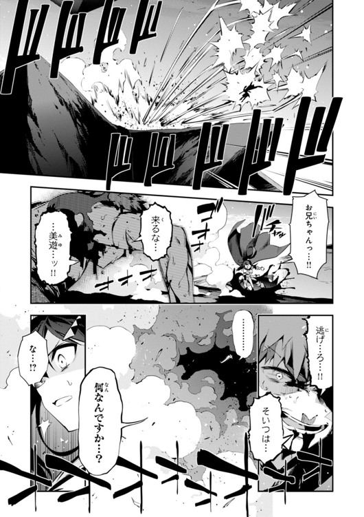 FATE/KALEID LINER PRISMA ILLYA DREI! - raw - Chapter 24 - https://jpdd.ccdd.to/JPDD/fatekaleidlinerprismaillyadrei/149636/qwshlugbwe1.jpg