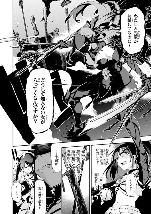 FATE/KALEID LINER PRISMA ILLYA DREI! - raw - Chapter 24 - https://jpdd.ccdd.to/JPDD/fatekaleidlinerprismaillyadrei/149636/sdx2rg42hcu.jpg
