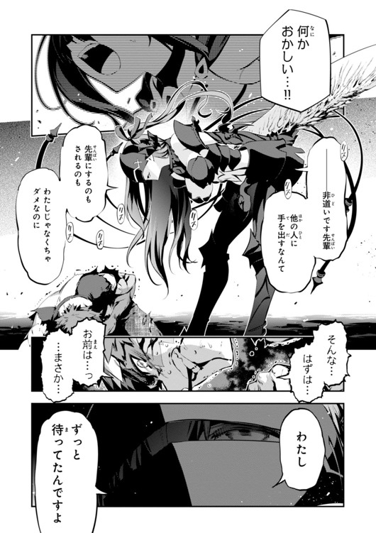 FATE/KALEID LINER PRISMA ILLYA DREI! - raw - Chapter 24 - https://jpdd.ccdd.to/JPDD/fatekaleidlinerprismaillyadrei/149636/vben3jabbqu.jpg