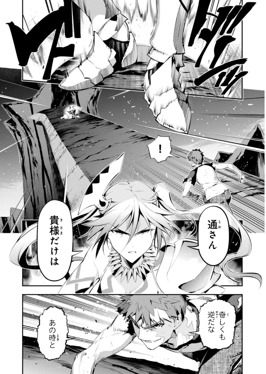 FATE/KALEID LINER PRISMA ILLYA DREI! - raw - Chapter 23 - https://jpdd.ccdd.to/JPDD/fatekaleidlinerprismaillyadrei/149637/4i1xrjcbxqt.jpg