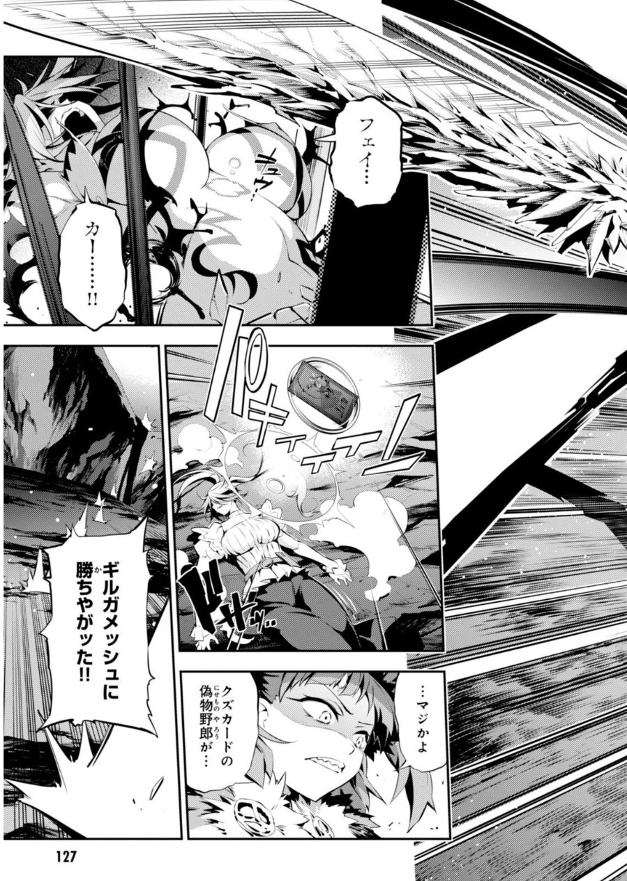 FATE/KALEID LINER PRISMA ILLYA DREI! - raw - Chapter 23 - https://jpdd.ccdd.to/JPDD/fatekaleidlinerprismaillyadrei/149637/agbjmkye2v1.jpg
