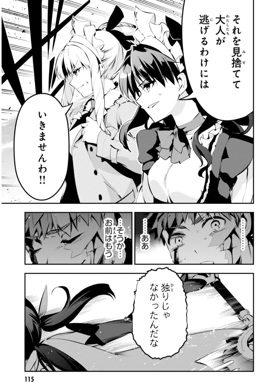 FATE/KALEID LINER PRISMA ILLYA DREI! - raw - Chapter 23 - https://jpdd.ccdd.to/JPDD/fatekaleidlinerprismaillyadrei/149637/burnjdvda22.jpg
