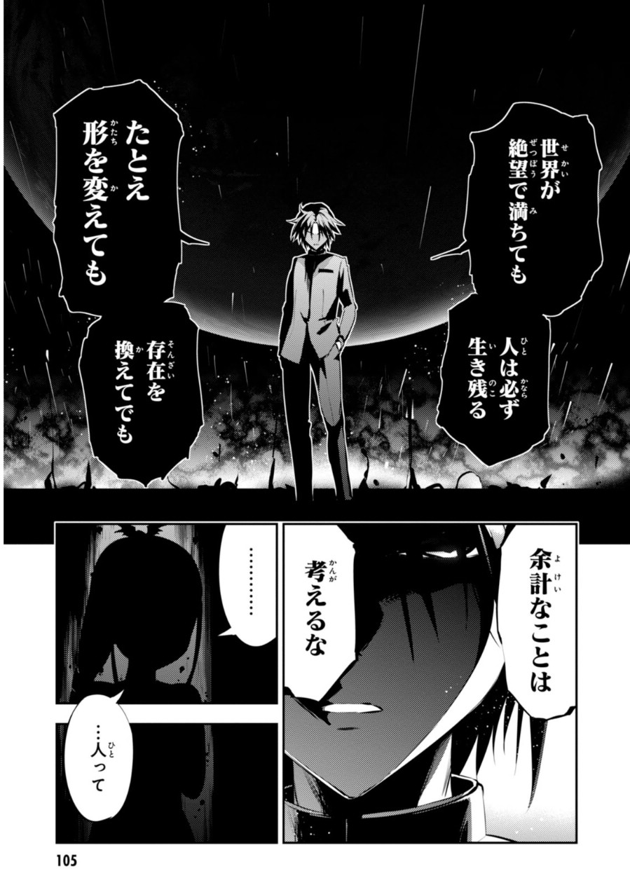 FATE/KALEID LINER PRISMA ILLYA DREI! - raw - Chapter 23 - https://jpdd.ccdd.to/JPDD/fatekaleidlinerprismaillyadrei/149637/cjtowsy3rxe.jpg