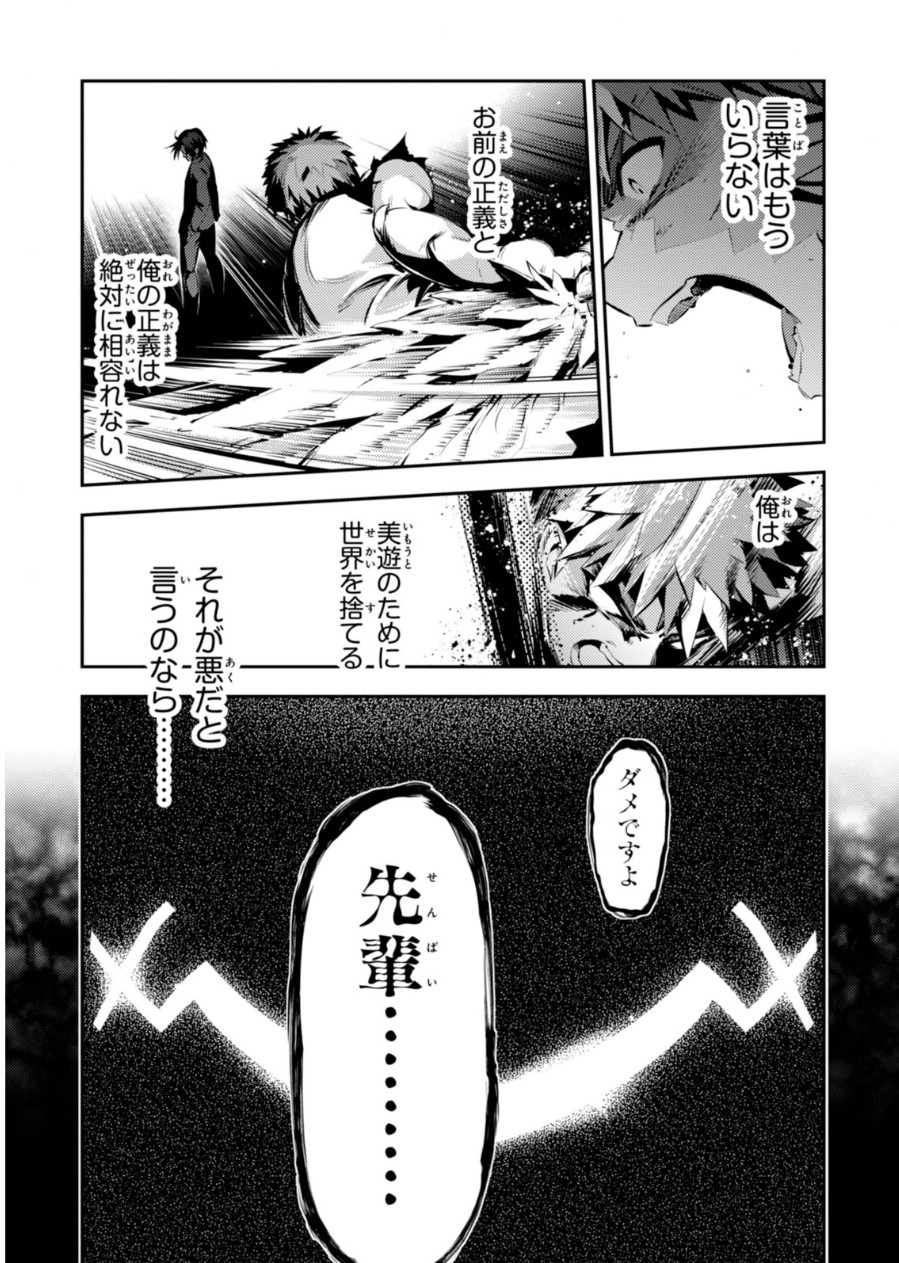 FATE/KALEID LINER PRISMA ILLYA DREI! - raw - Chapter 23 - https://jpdd.ccdd.to/JPDD/fatekaleidlinerprismaillyadrei/149637/elsa4ijintr.jpg