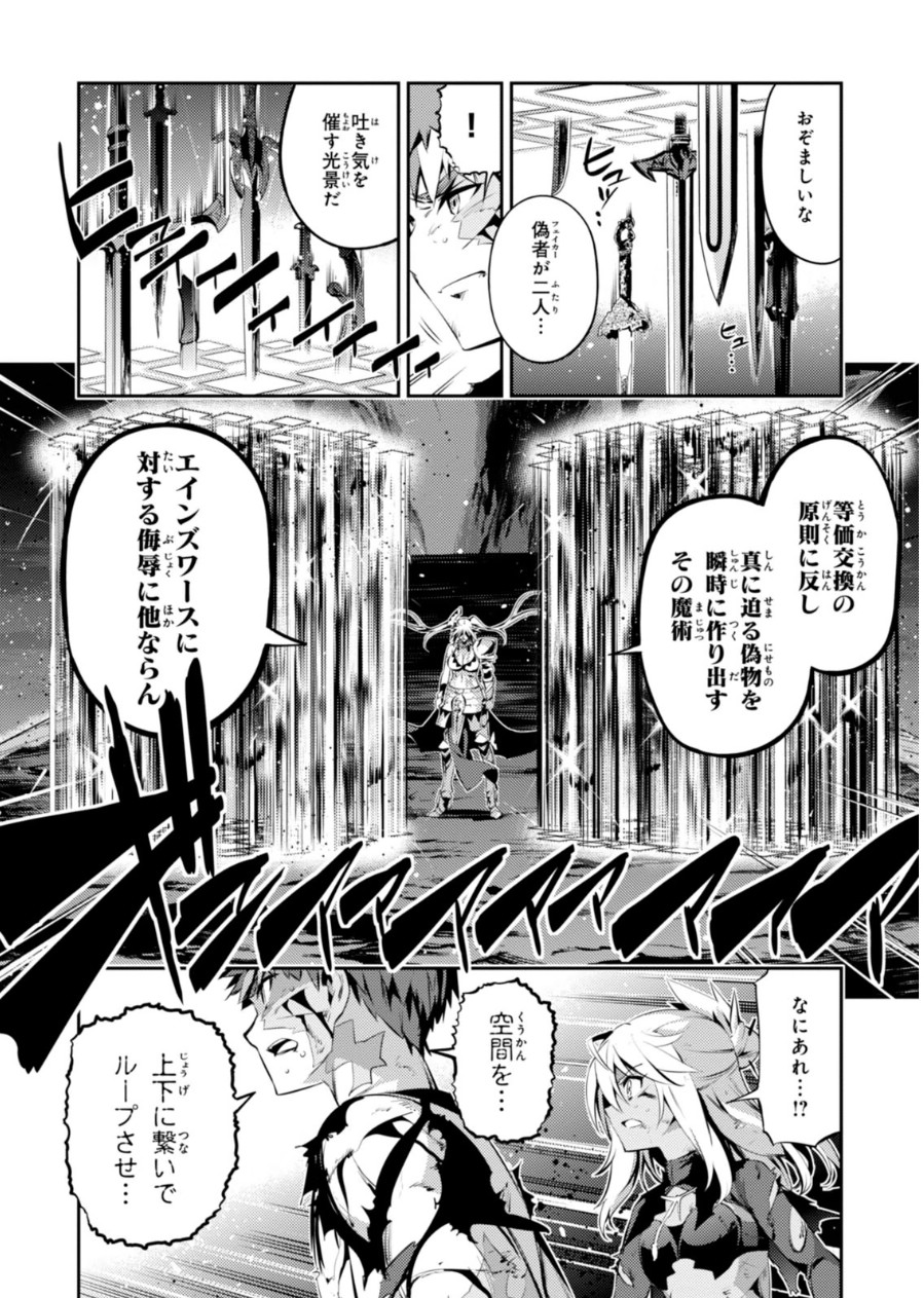 FATE/KALEID LINER PRISMA ILLYA DREI! - raw - Chapter 23 - https://jpdd.ccdd.to/JPDD/fatekaleidlinerprismaillyadrei/149637/et5thguqwbj.jpg