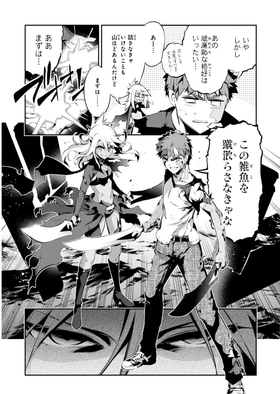 FATE/KALEID LINER PRISMA ILLYA DREI! - raw - Chapter 23 - https://jpdd.ccdd.to/JPDD/fatekaleidlinerprismaillyadrei/149637/i354cj2fuft.jpg
