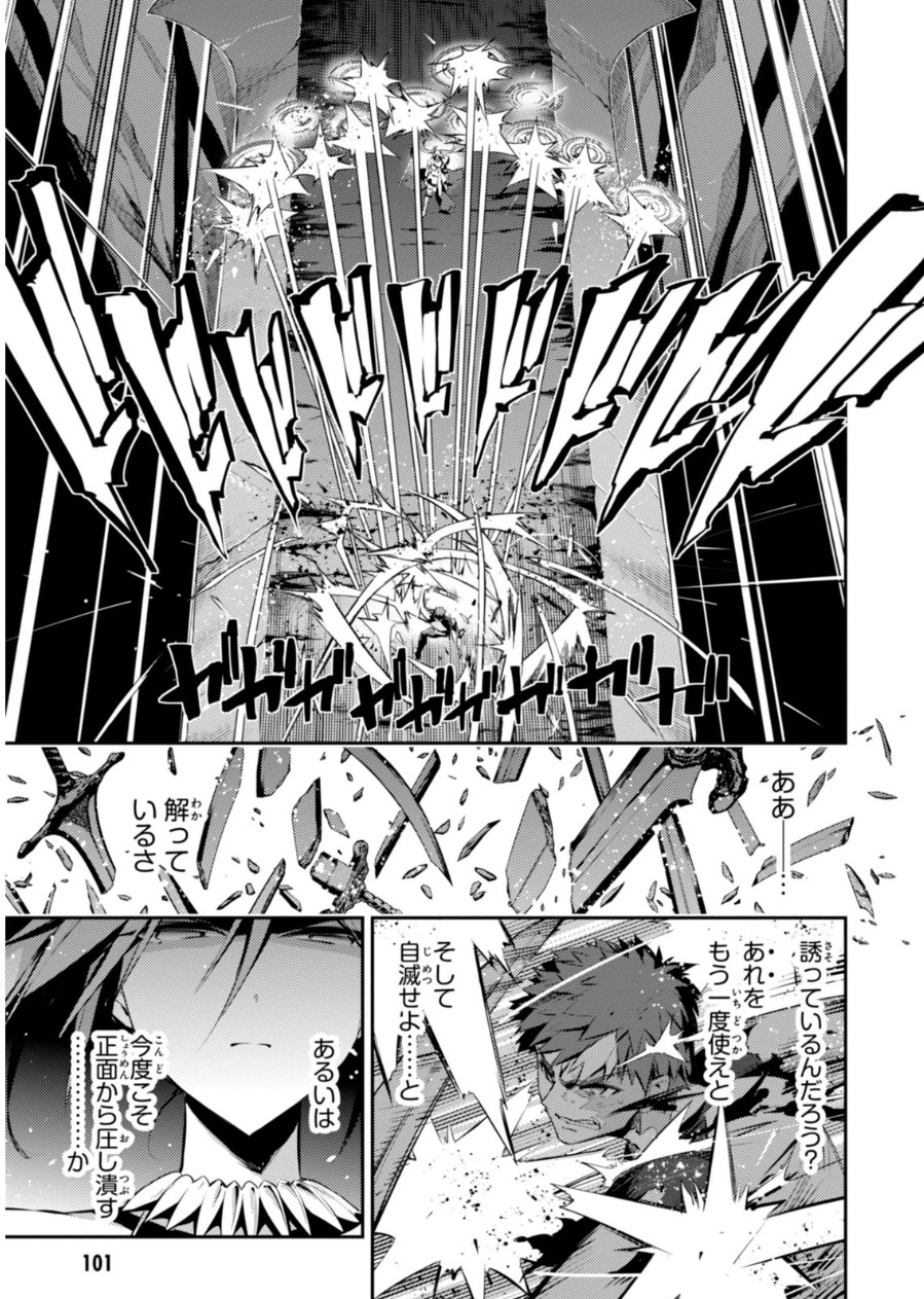 FATE/KALEID LINER PRISMA ILLYA DREI! - raw - Chapter 23 - https://jpdd.ccdd.to/JPDD/fatekaleidlinerprismaillyadrei/149637/j3dfcwifrab.jpg