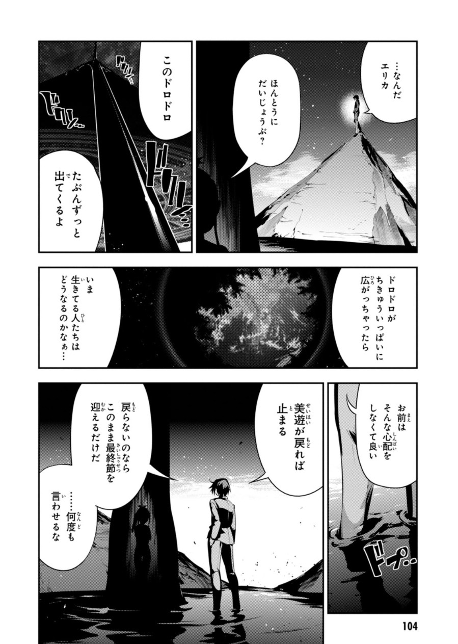 FATE/KALEID LINER PRISMA ILLYA DREI! - raw - Chapter 23 - https://jpdd.ccdd.to/JPDD/fatekaleidlinerprismaillyadrei/149637/j43kzcs1gjn.jpg