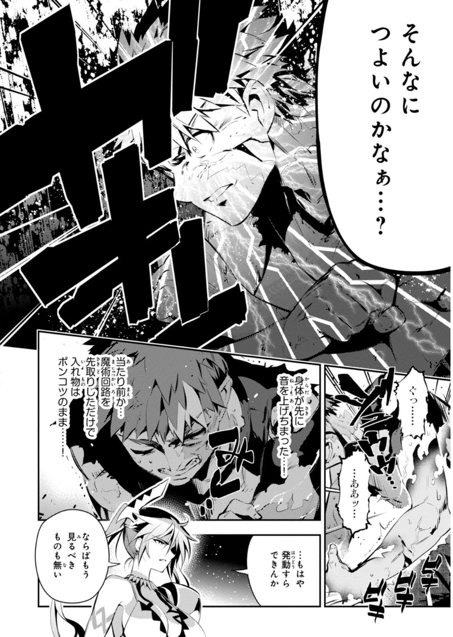 FATE/KALEID LINER PRISMA ILLYA DREI! - raw - Chapter 23 - https://jpdd.ccdd.to/JPDD/fatekaleidlinerprismaillyadrei/149637/kf1j335vbee.jpg