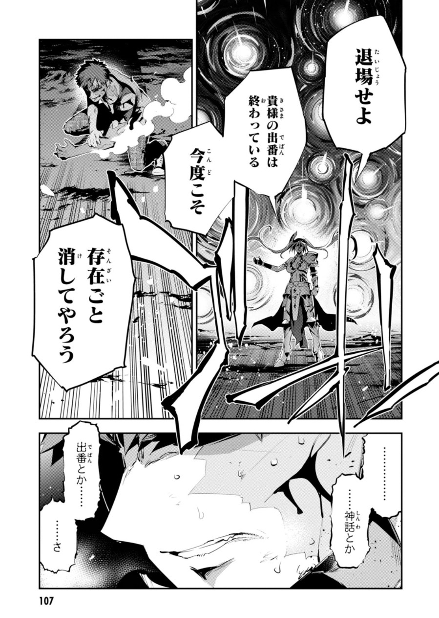 FATE/KALEID LINER PRISMA ILLYA DREI! - raw - Chapter 23 - https://jpdd.ccdd.to/JPDD/fatekaleidlinerprismaillyadrei/149637/kyyibsjin34.jpg