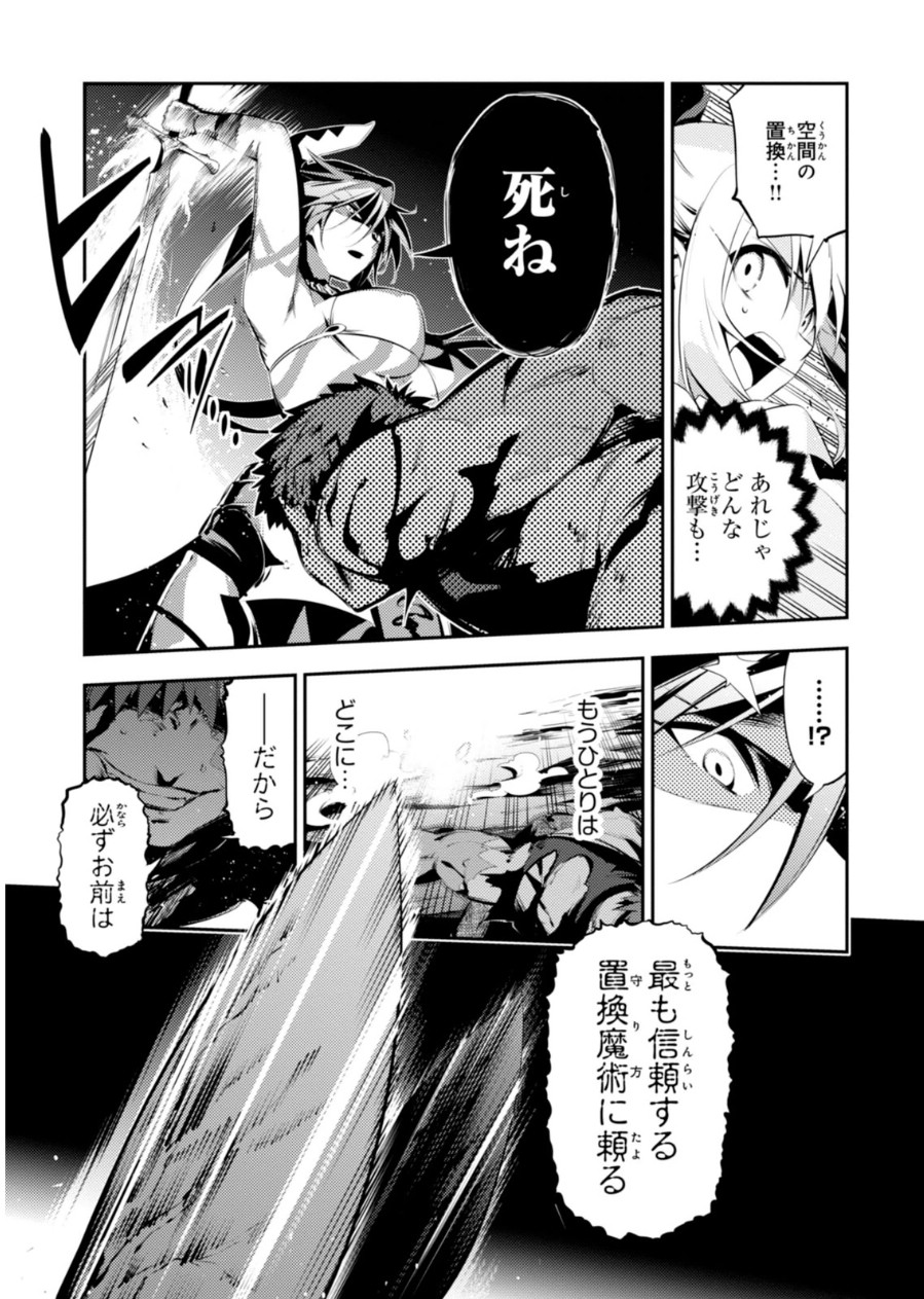 FATE/KALEID LINER PRISMA ILLYA DREI! - raw - Chapter 23 - https://jpdd.ccdd.to/JPDD/fatekaleidlinerprismaillyadrei/149637/o2yagoluv52.jpg