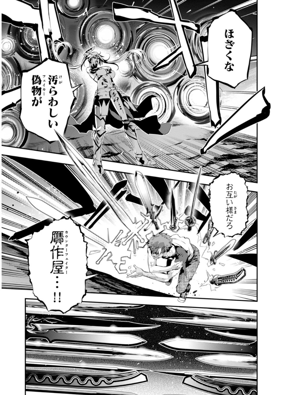 FATE/KALEID LINER PRISMA ILLYA DREI! - raw - Chapter 23 - https://jpdd.ccdd.to/JPDD/fatekaleidlinerprismaillyadrei/149637/opzl2gchp4y.jpg