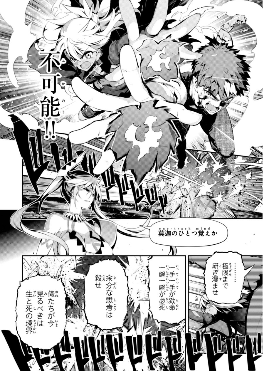 FATE/KALEID LINER PRISMA ILLYA DREI! - raw - Chapter 23 - https://jpdd.ccdd.to/JPDD/fatekaleidlinerprismaillyadrei/149637/pvmsgmrvg4f.jpg