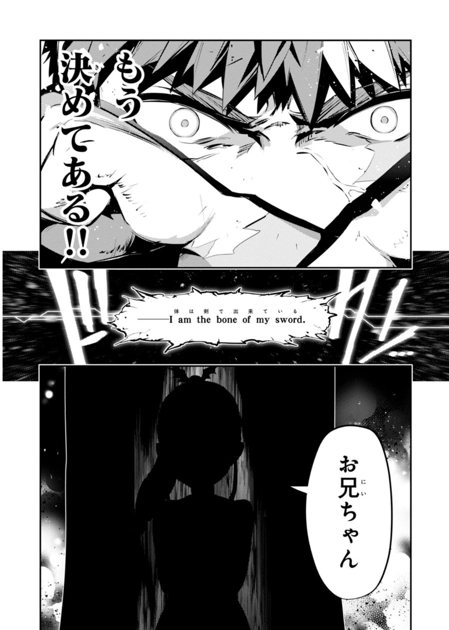 FATE/KALEID LINER PRISMA ILLYA DREI! - raw - Chapter 23 - https://jpdd.ccdd.to/JPDD/fatekaleidlinerprismaillyadrei/149637/tvv5ims01kk.jpg