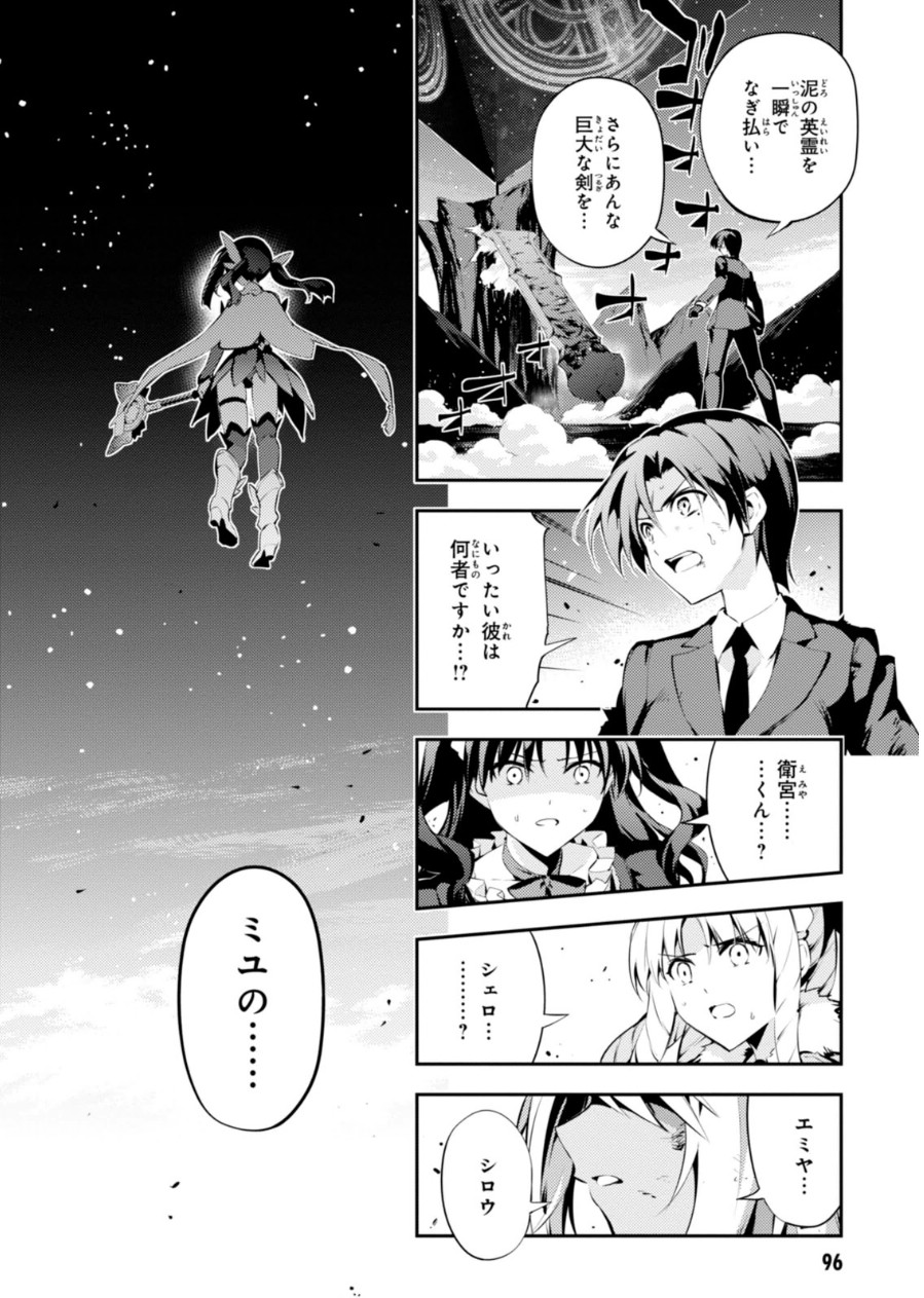 FATE/KALEID LINER PRISMA ILLYA DREI! - raw - Chapter 23 - https://jpdd.ccdd.to/JPDD/fatekaleidlinerprismaillyadrei/149637/x1fmjxvijaa.jpg