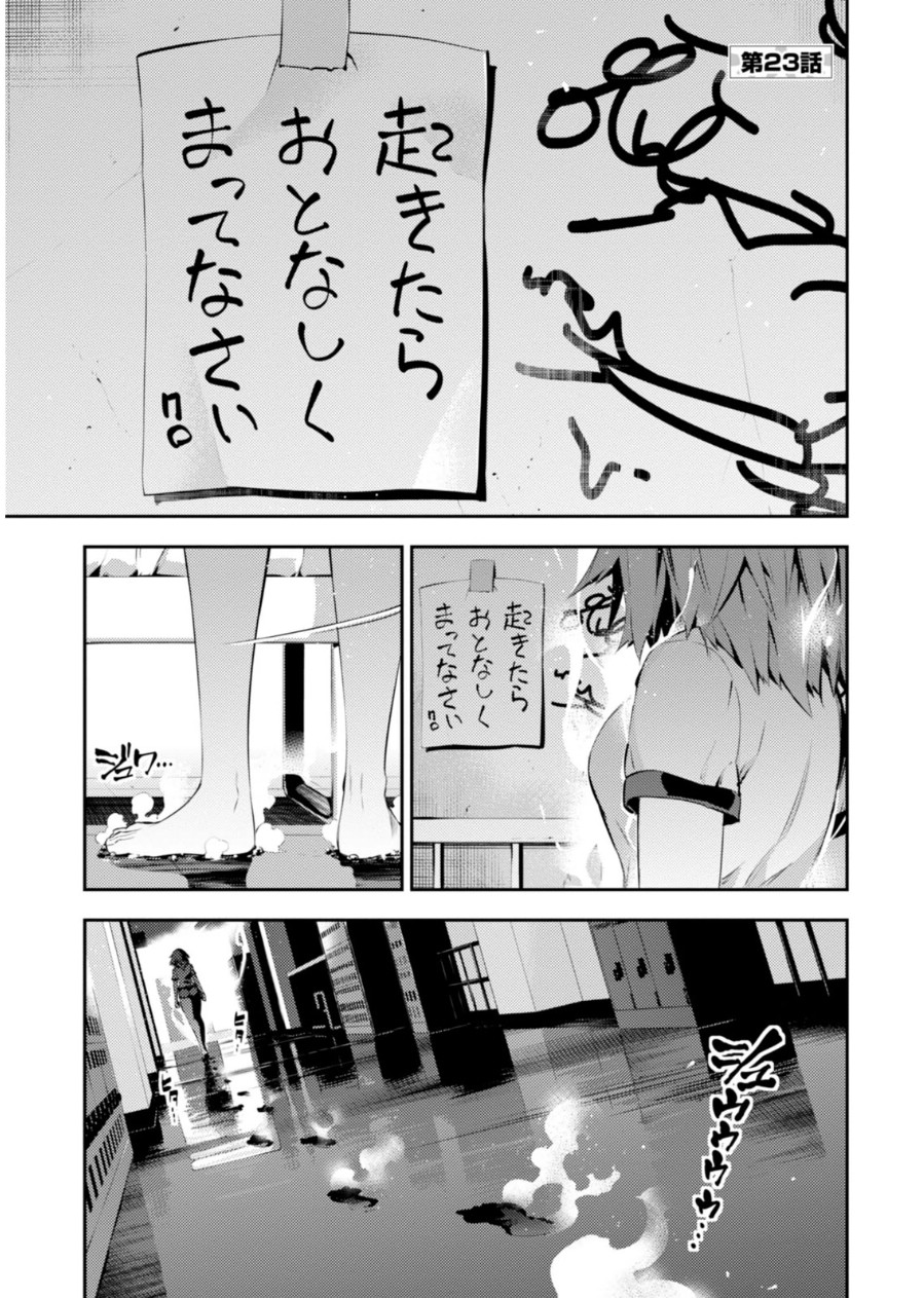FATE/KALEID LINER PRISMA ILLYA DREI! - raw - Chapter 23 - https://jpdd.ccdd.to/JPDD/fatekaleidlinerprismaillyadrei/149637/xsbgsqufcb5.jpg