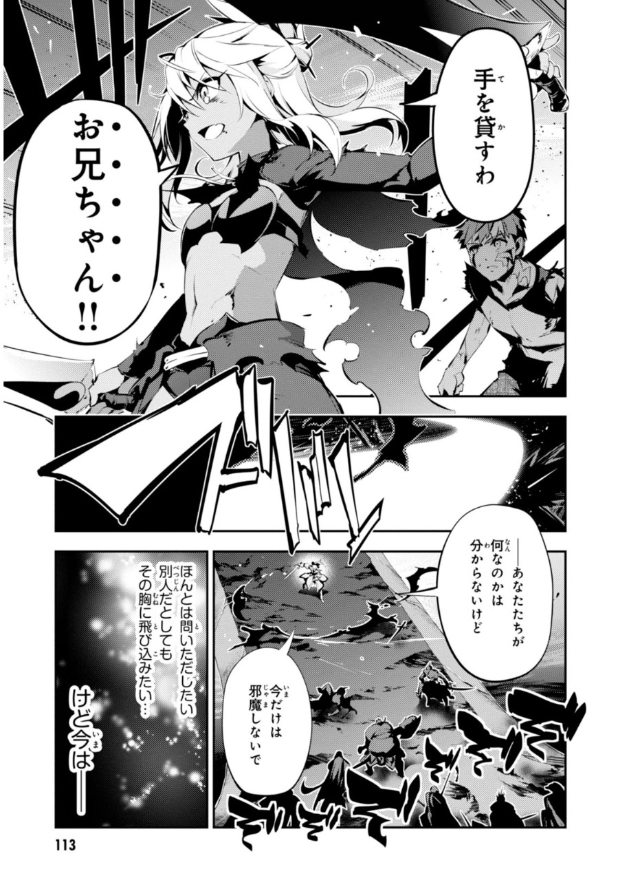 FATE/KALEID LINER PRISMA ILLYA DREI! - raw - Chapter 23 - https://jpdd.ccdd.to/JPDD/fatekaleidlinerprismaillyadrei/149637/z2puu3jgngy.jpg