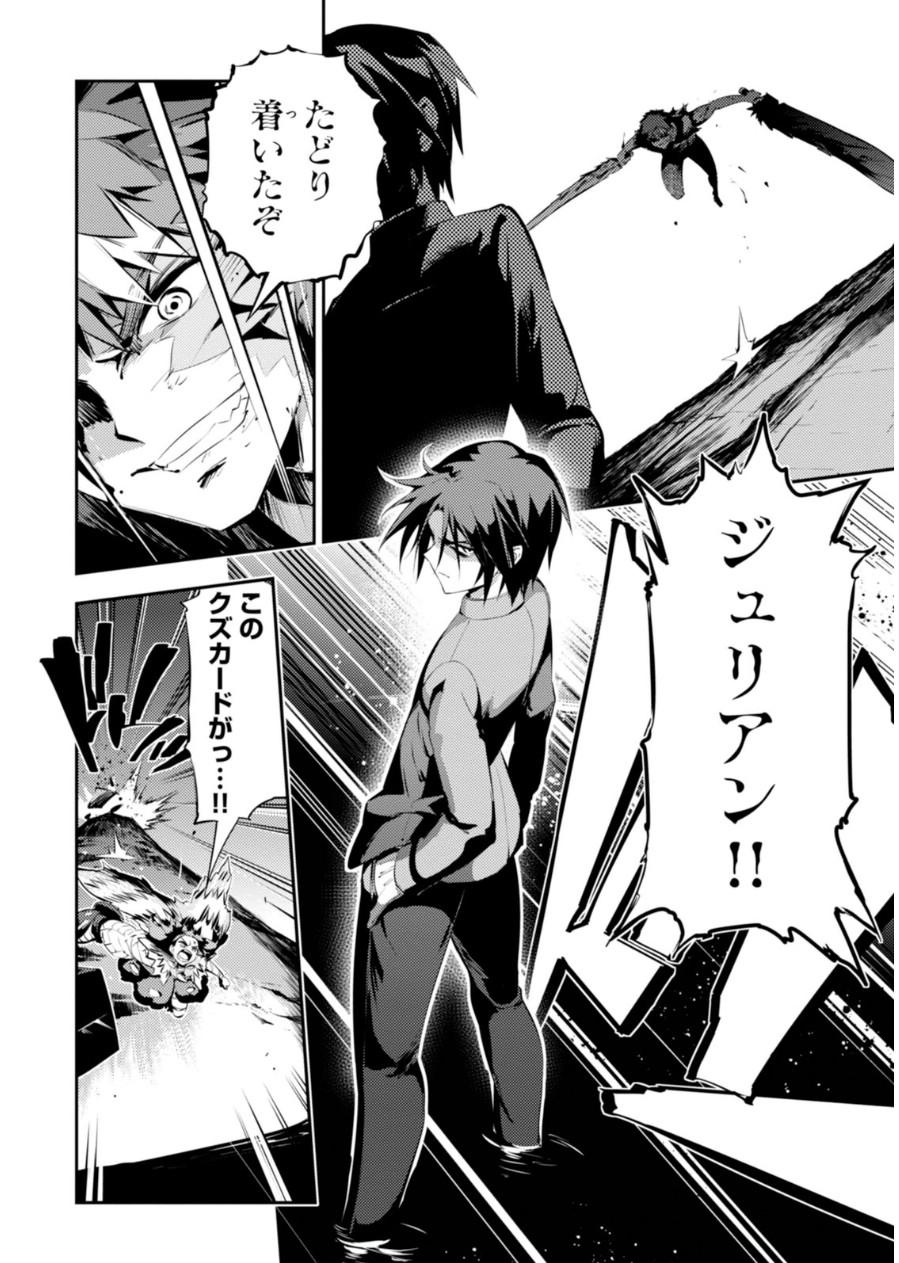 FATE/KALEID LINER PRISMA ILLYA DREI! - raw - Chapter 23 - https://jpdd.ccdd.to/JPDD/fatekaleidlinerprismaillyadrei/149637/zzkc3v3rdte.jpg
