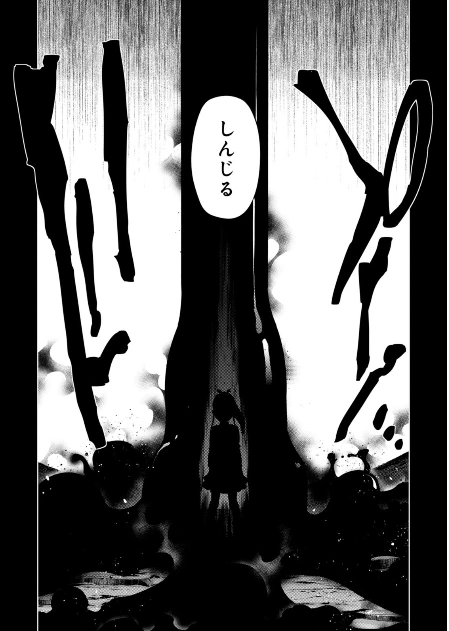 FATE/KALEID LINER PRISMA ILLYA DREI! - raw - Chapter 22 - https://jpdd.ccdd.to/JPDD/fatekaleidlinerprismaillyadrei/149638/0aodjpn1dmd.jpg