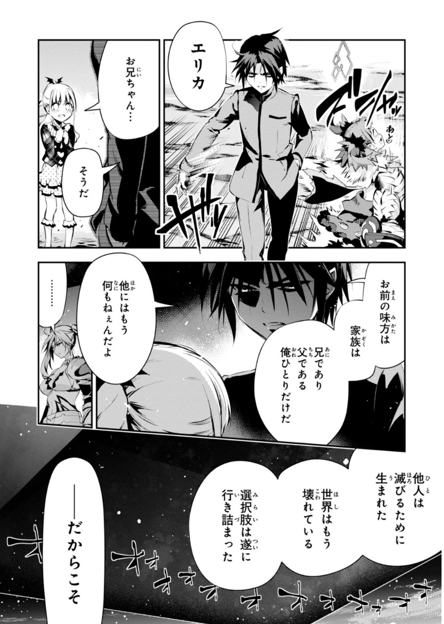 FATE/KALEID LINER PRISMA ILLYA DREI! - raw - Chapter 22 - https://jpdd.ccdd.to/JPDD/fatekaleidlinerprismaillyadrei/149638/21baiyrpcke.jpg
